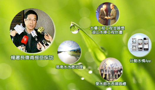 企業積極投入防災，協助水利署淹水災情查通報作業