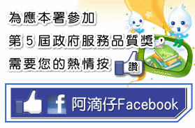 阿滴仔Facebook